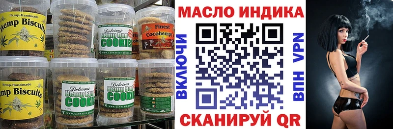 Еда ТГК конопля  закладка  Нестеровская 