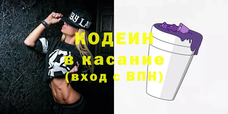 Кодеиновый сироп Lean напиток Lean (лин)  Нестеровская 