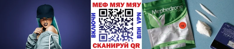 МЯУ-МЯУ мука  Нестеровская 