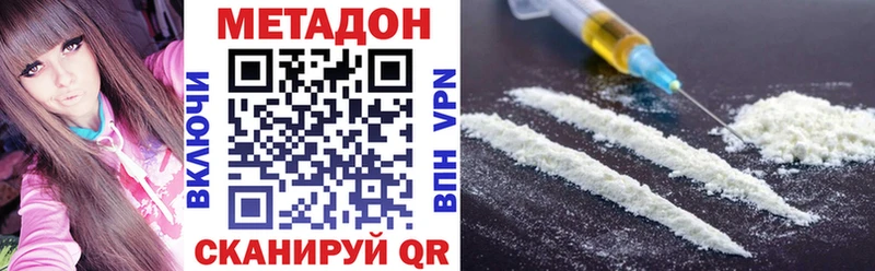 купить наркотик  Нестеровская  Метадон methadone 
