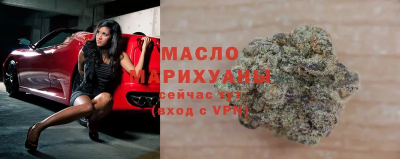 Дистиллят ТГК THC oil  Нестеровская 